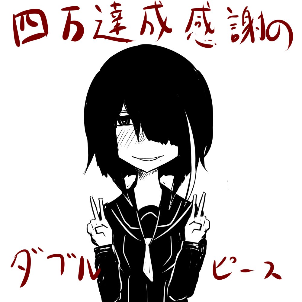 イエーイ 