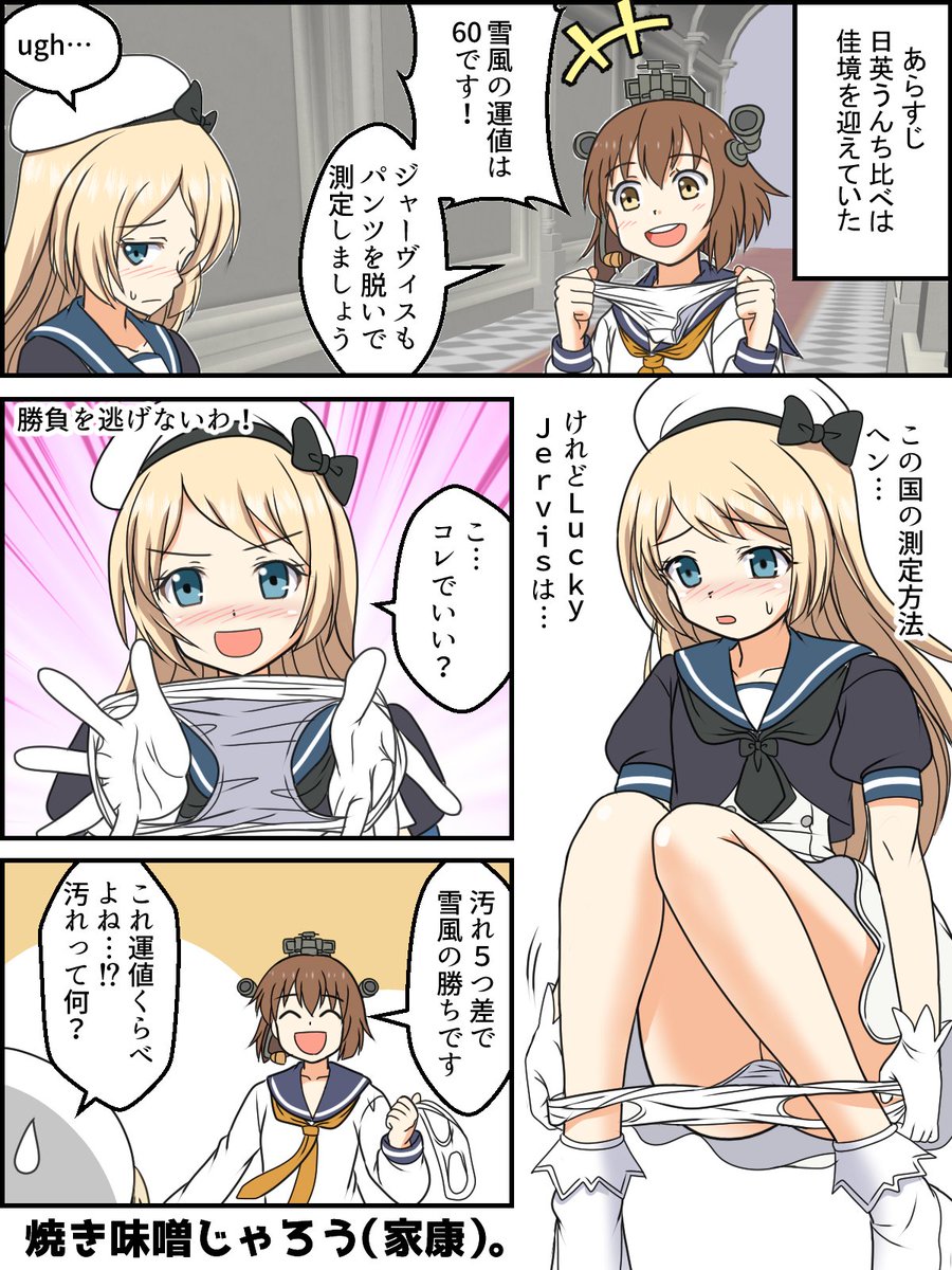 艦これ ジャービスで 去年3月に描いた雪風戦との続きかもしれない 艦これ版深夜の真剣 屈原神無の漫画