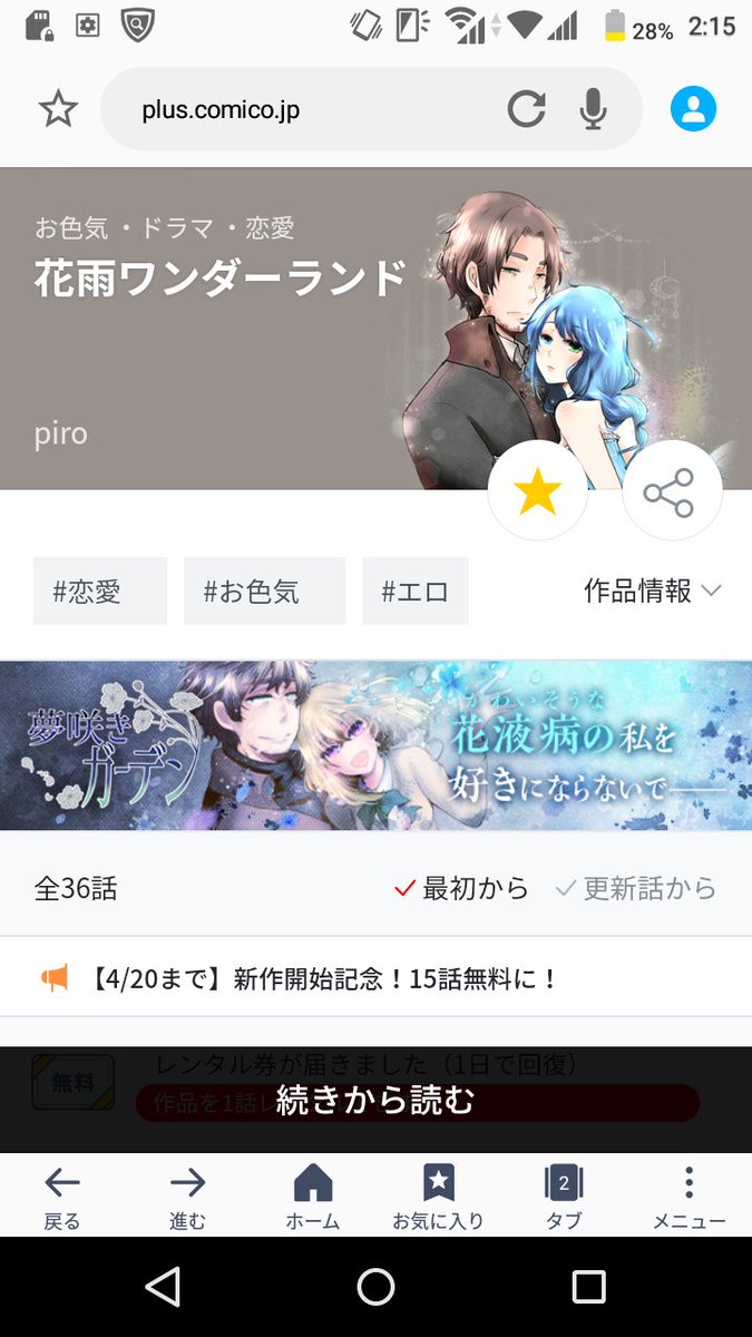 A List Of Comicoplus S Photographs And Videos تحليلات تويتر الرسومية الخاصة بهوتويت Whotwi