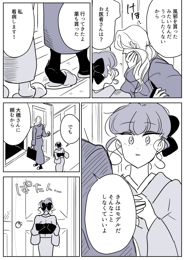 【創作百合】女流画家とモデルちゃん。モデル① 