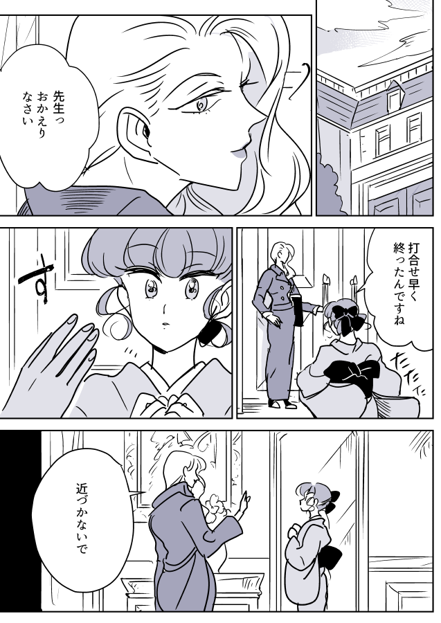 【創作百合】女流画家とモデルちゃん。モデル① 