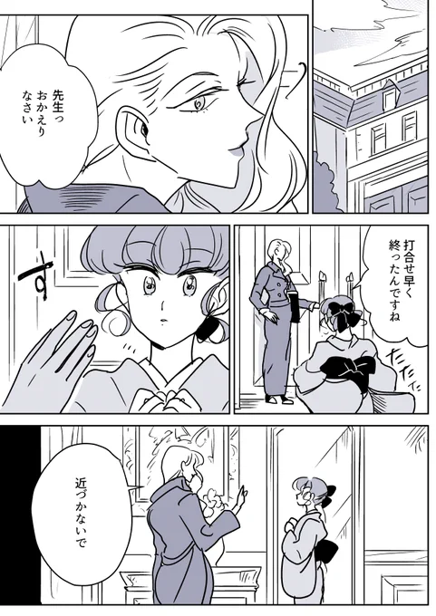 【創作百合】女流画家とモデルちゃん。モデル① 