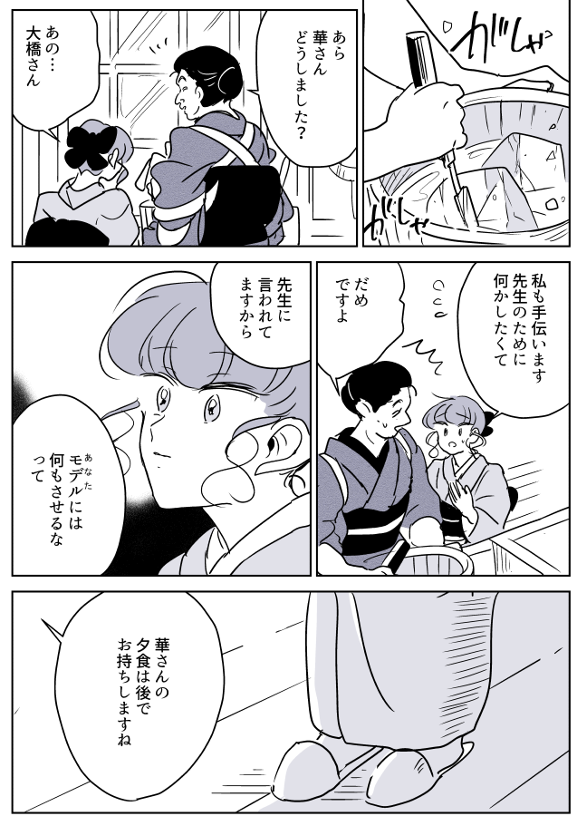 【創作百合】女流画家とモデルちゃん。モデル① 