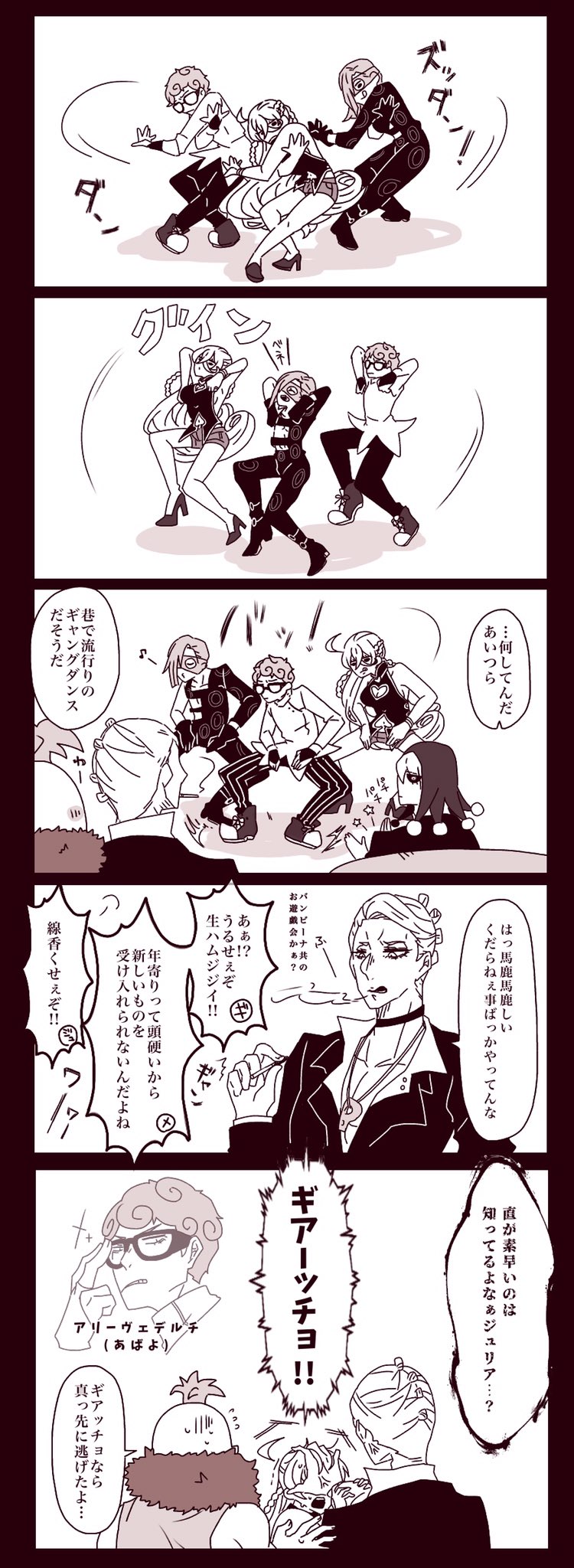 ギャングダンス 曲 歌詞