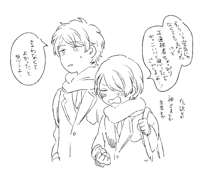 特効 