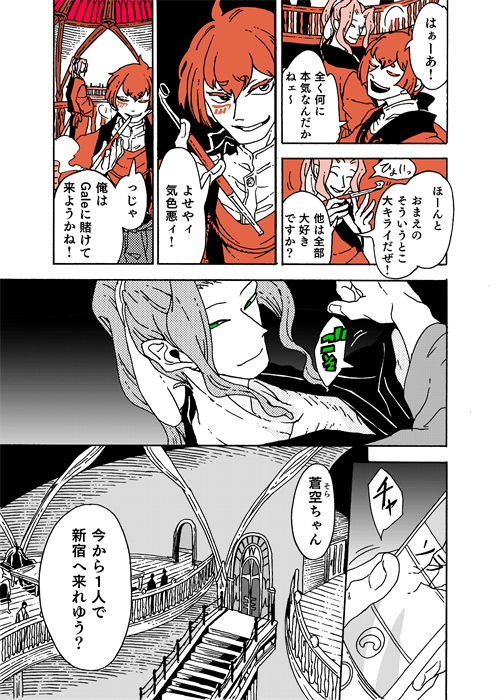 @tos 新宿戦作画ミス修正のモーメント差し替え用です!!!ほんと毎回毎回メイクわすれてごめんofごめんのごめんすぎる… 