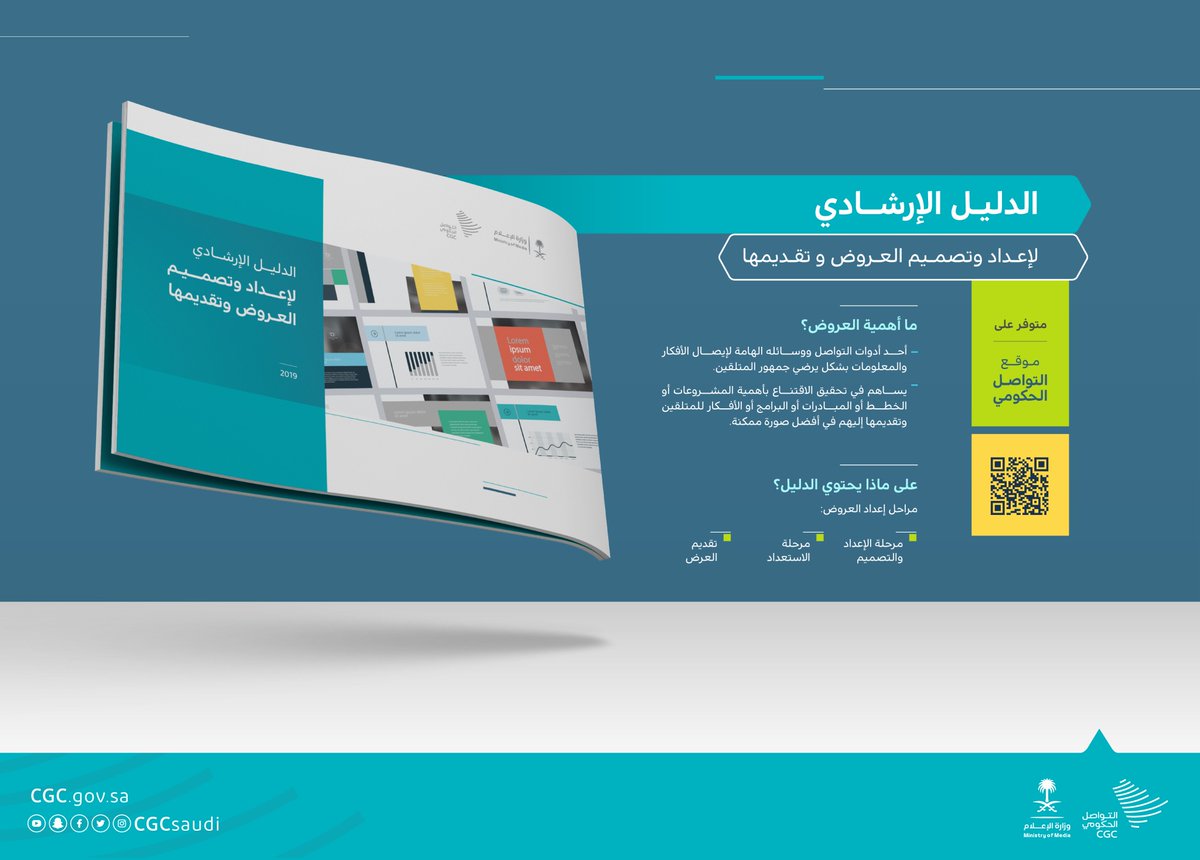 CGCSaudi tweet picture