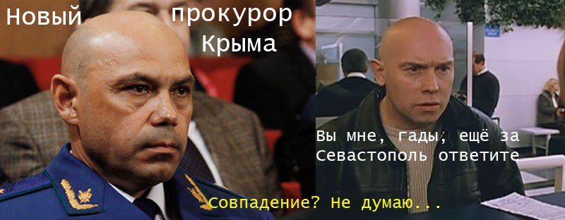 Вы еще за севастополь ответите. Еще за Севастополь ответите. Брат 2 вы еще за Севастополь ответите. Вы мне гады ещё за Севастополь ответите. За Севастополь ответили Сухоруков.