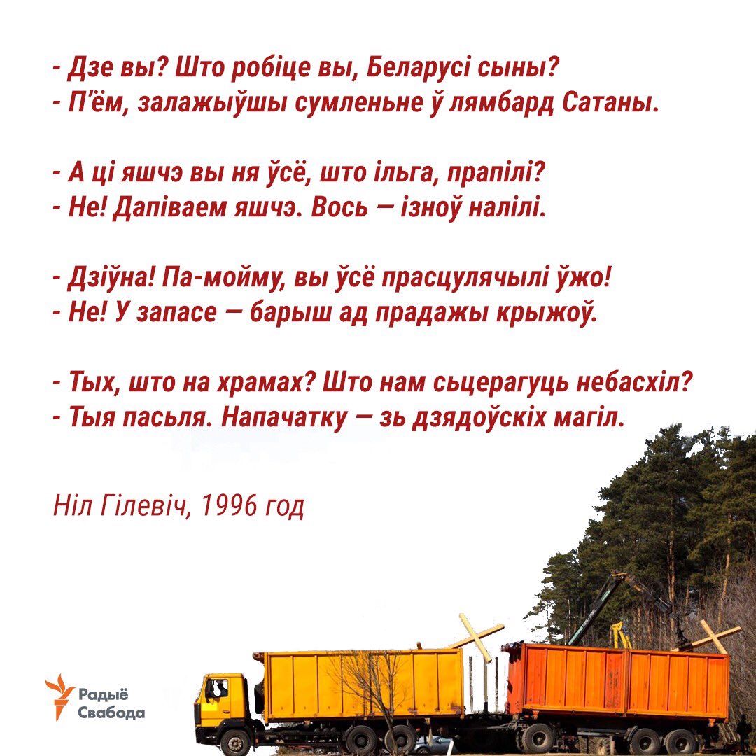 Радыё Свабода (@svaboda) on Twitter photo 