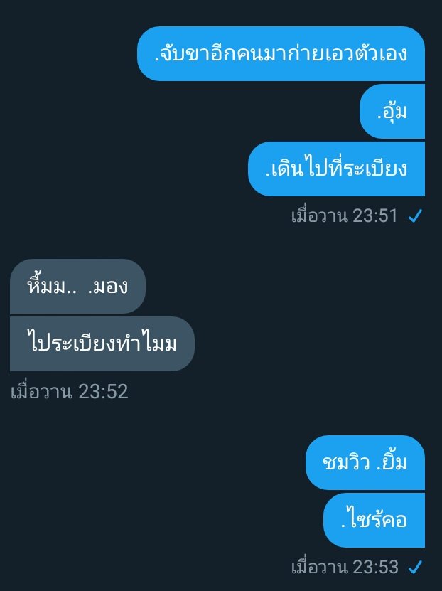 หมามาขิงเมีย tweet media