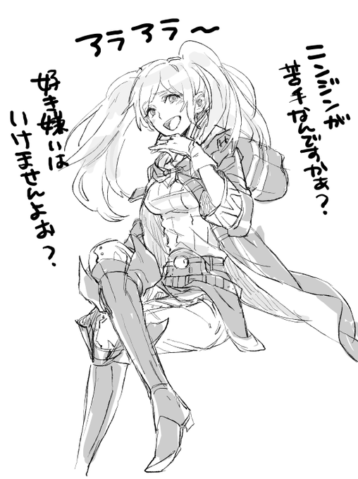 続き
ニンジン嫌いのギム男さんを煽るギム子さん 
