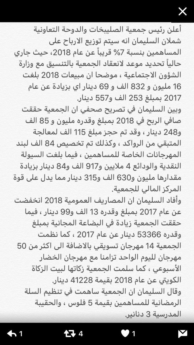 abujarrah52's tweet photo. تصريح رئيس مجلس ادارة جمعية الصلبيخات والدوحه https://t.co/IIIjGZUJ9C