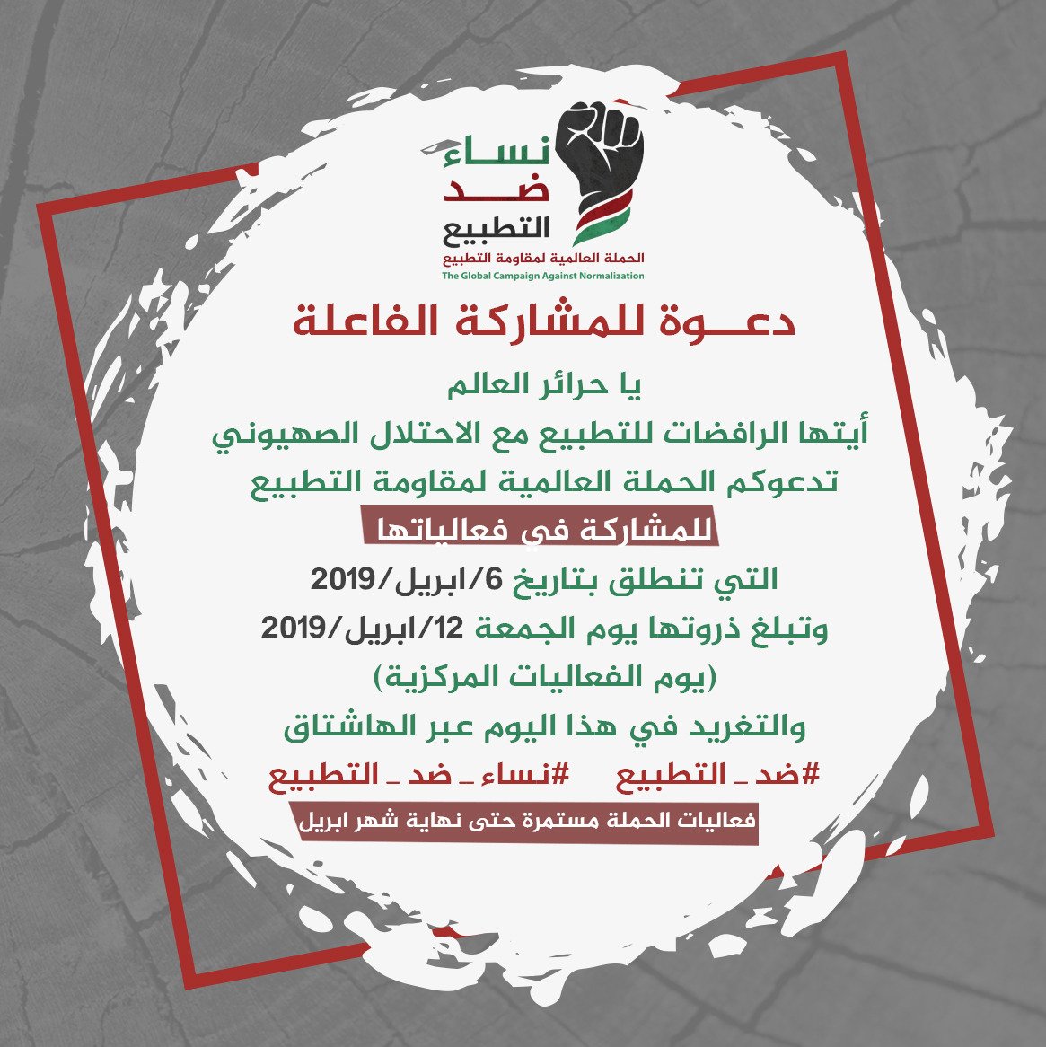 AmelAzizi2's tweet photo. #ضد_التطبيع https://t.co/XNYjdF1kyX
