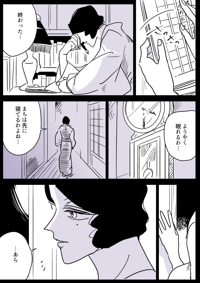 【創作百合】女主人と女中ちゃん。眠気ゼロ 