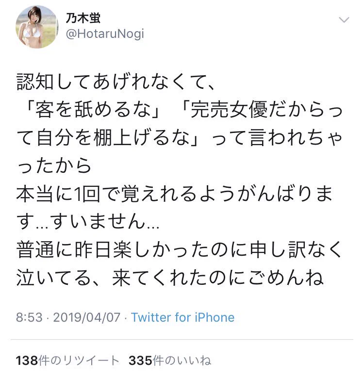 セクシー女優にそこまで求めるの？？過酷すぎるファンの要望ｗｗｗ