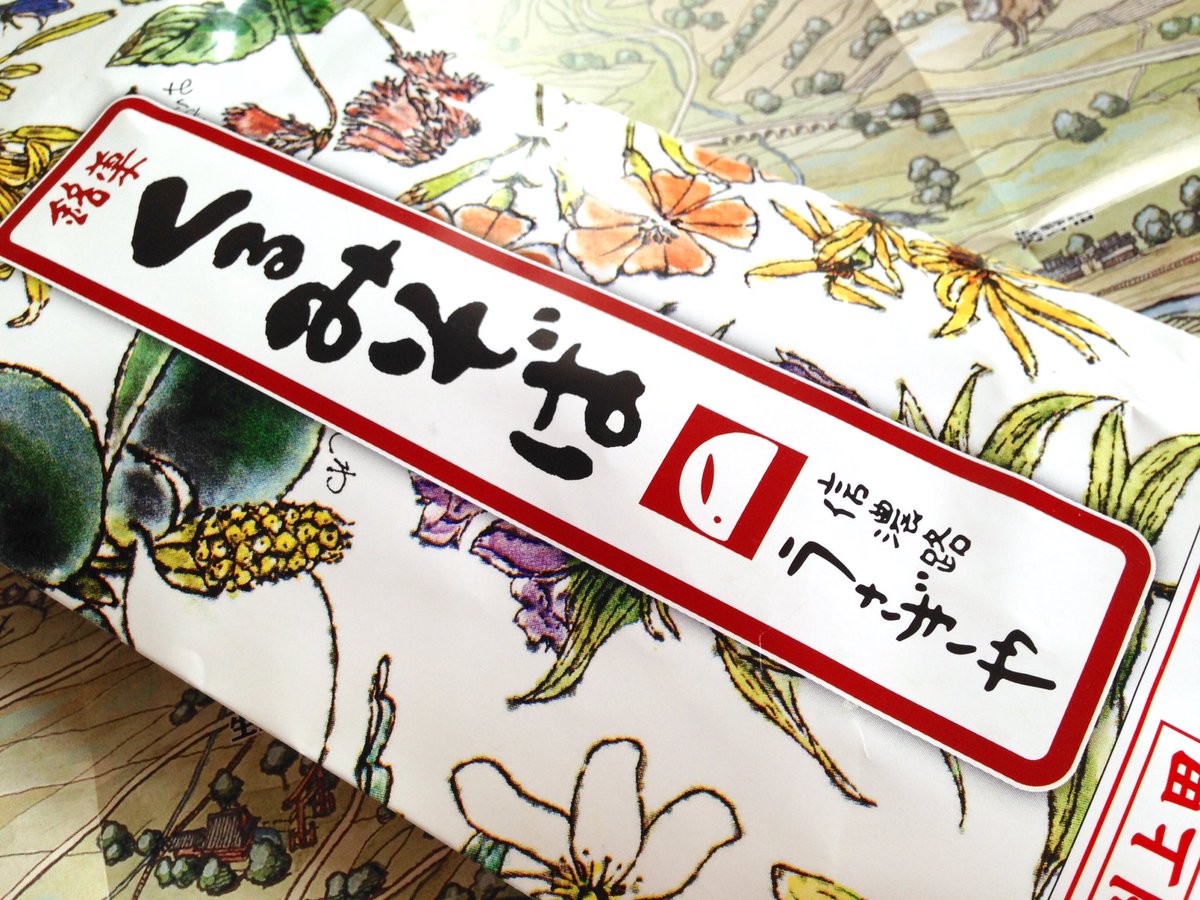 ট ইট র Kiyno 信州上田のお土産 信濃路うさぎやさんの くるみそば ねり餡を蕎麦の皮で包んで胡桃をのせた懐かしい純朴なお菓子 パッケージのボタニカル風な植物絵や レトロチックな地図が入っているのも私なりにヒットなお土産でした くるみそば