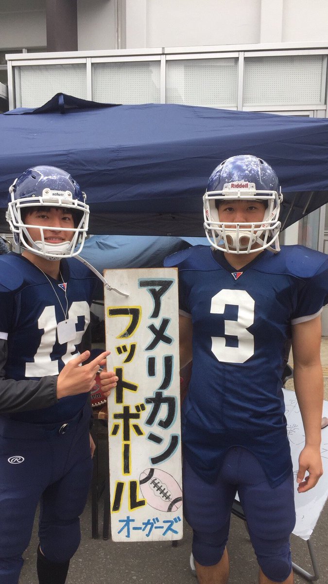 明治大学 アメフト部 旧ユニフォーム 紺 試合用 （秋田大学
