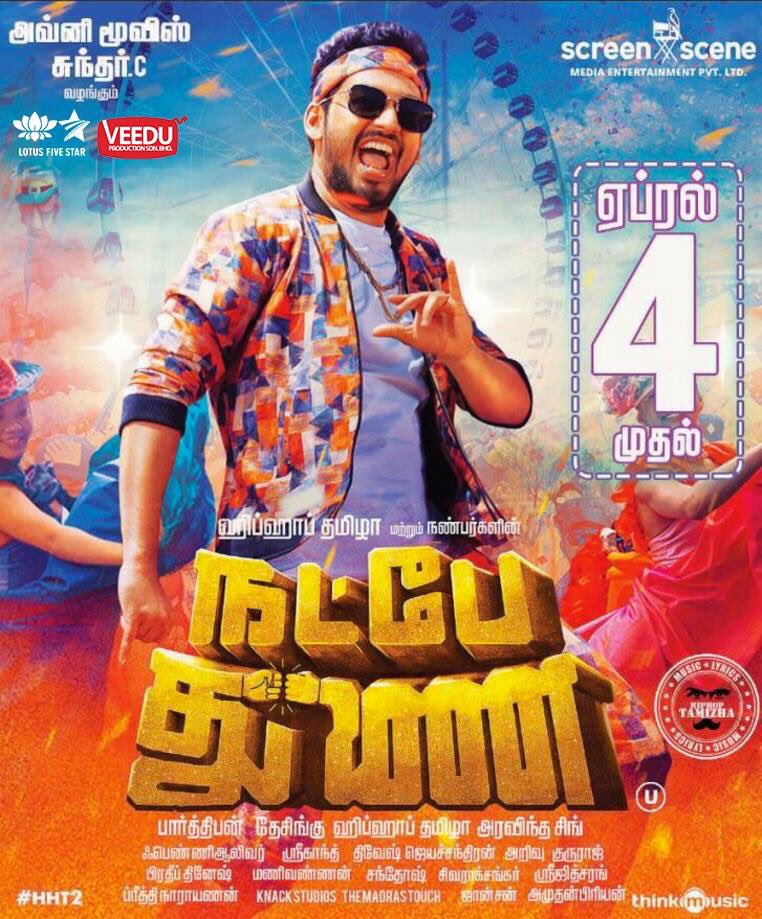 NATPE THUNAI Now in Cinemas Nationwide! A story that will bring you on a roller coaster ride of emotions! 🥰😎🤩

Screening in your nearest cinemas! 😇🙌🏾

<a href="/hiphoptamizha/">Hiphop Tamizha</a> <a href="/Screensceneoffl/">Screen Scene</a> <a href="/Denes_Astro/">Denes Kumar</a> <a href="/LotusFivestarAV/">Lotus Five Star AV</a>
