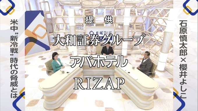 日曜報道 The Prime フジテレビの新番組が右に偏りまくりと話題に まとめダネ