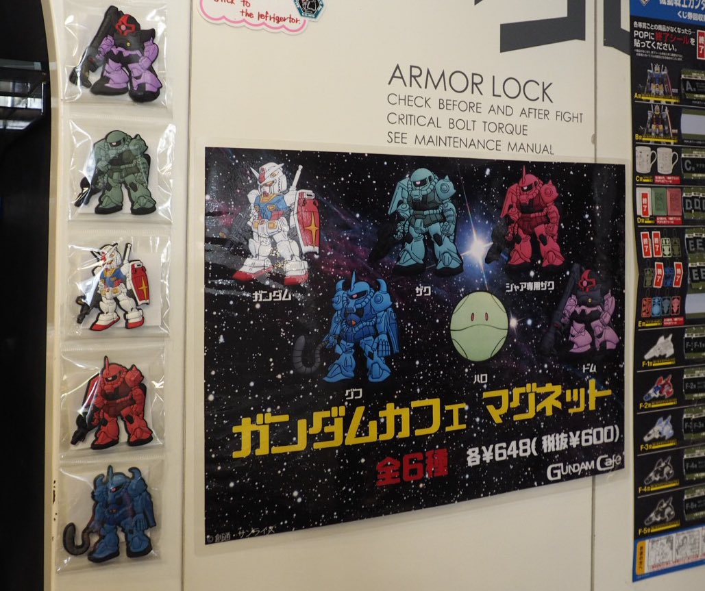 ガンダムカフェのオリジナル商品。 『ガンダムカフェ マグネット』全6