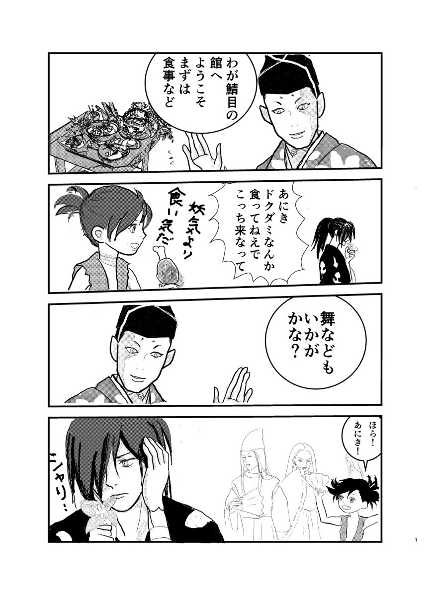 鯖目館でつかまえて #漫画 #どろろ #百どろ https://t.co/X1oYS4LPao 