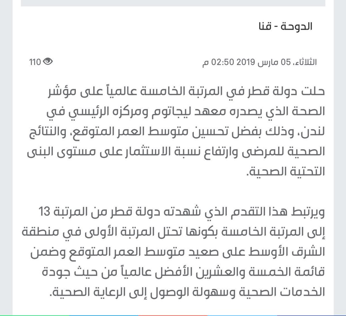 app_trek's tweet photo. نصيحه ذهبيه الى وزير الصحه @Drbaselalsabah بعد أن أٌنجزت وتُشيد مستشفيات  الاولى في المنطقة معماريا وحجماً بكل عجز عن الافتتاح وفشل التشغيل ..! قطر حصدت في المؤشرات التنافسية على أُولى المراكز عالميا بسبب (الاستعانه بمكتب أمريكي )وضع لهم دراسات  تطوير الصحه طُبقت بحذافيرها..! https://t.co/PagziCuBmh