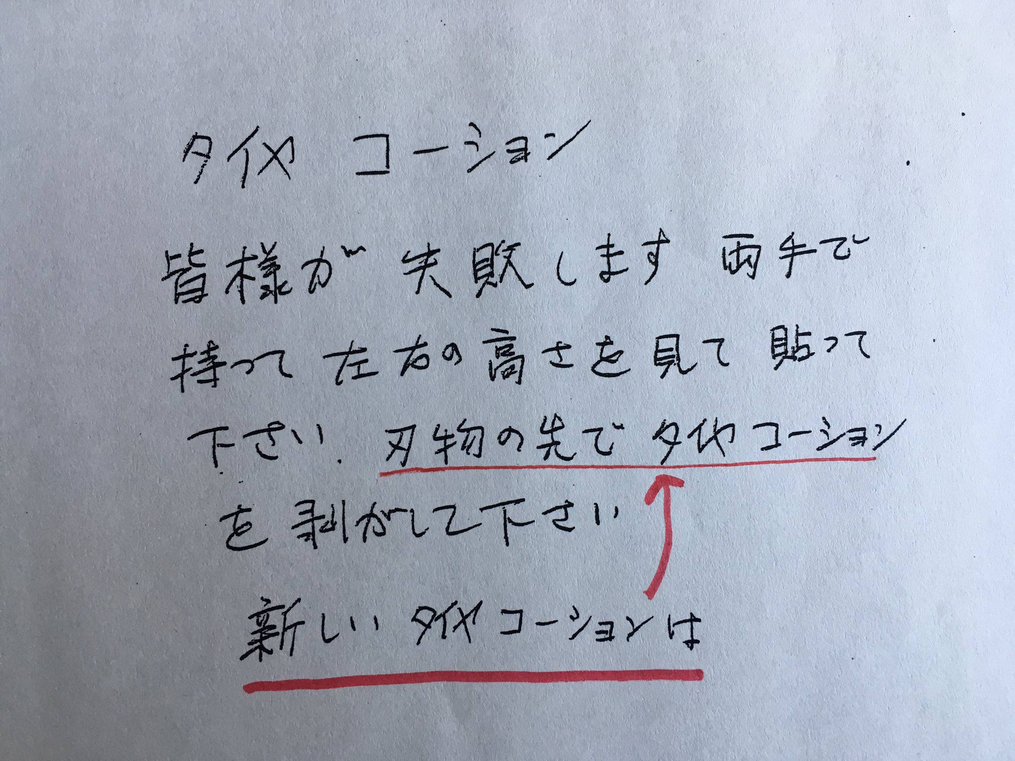 ケンタロウス 宝箱の中身その1 早矢仕臭プンプンの手書き取説達 皆様が失敗します は鉄板 爆笑 早矢仕モータース モンキー工場早矢仕 早矢仕 T Co Wpluqsvu6u Twitter