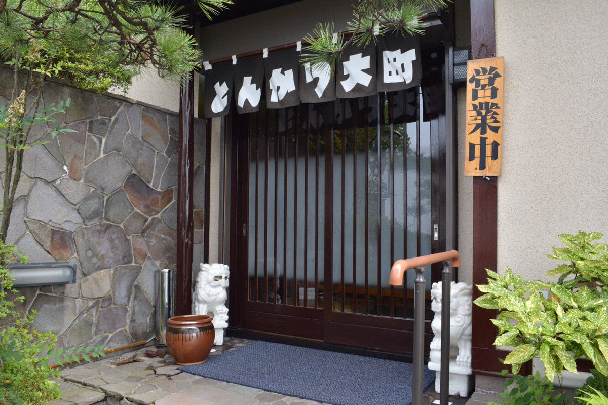 Tonkatsuoomachi's tweet photo. おはようございます！

今日もお天気は良く、今のところ風もなさそうですね！

今月も人手不足が続いていますが、スタッフ全��力を合わせて元気に営業しております！

アルバイト、パート、社員、随時募集しておりますので、気になった方はご連絡下さい。022-229-3633

本日も宜しくお願い致します！ https://t.co/mrmi3w9fCC