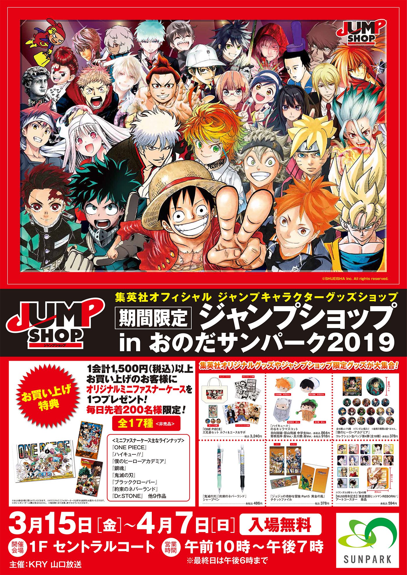 ジャンプショップ　ジャンプSQ アートコースター　第1弾　10パック ジャンプSQ．」アートコースター 第1弾 （全45種／ランダム