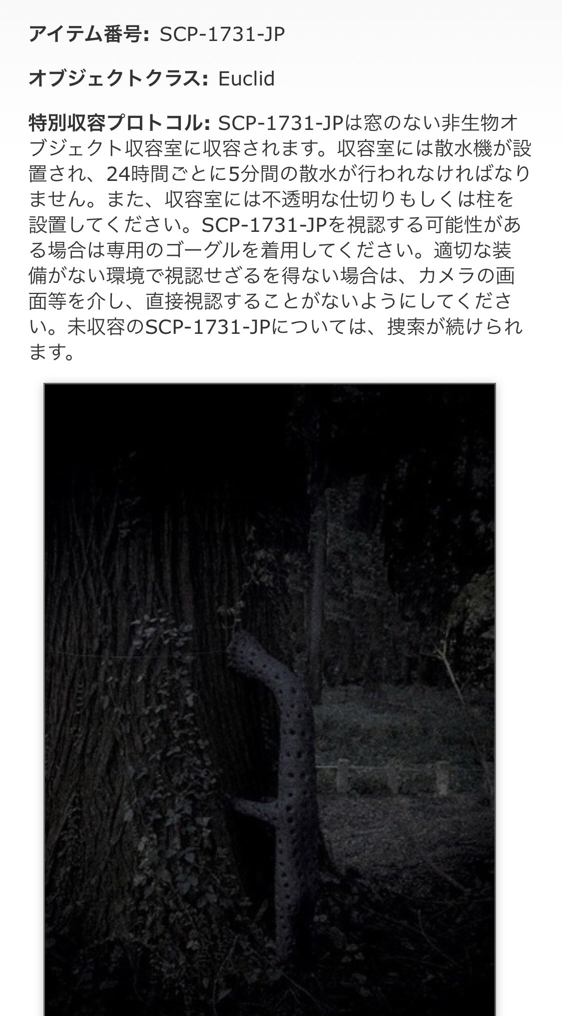 SCP-1731-JP : r/SCP