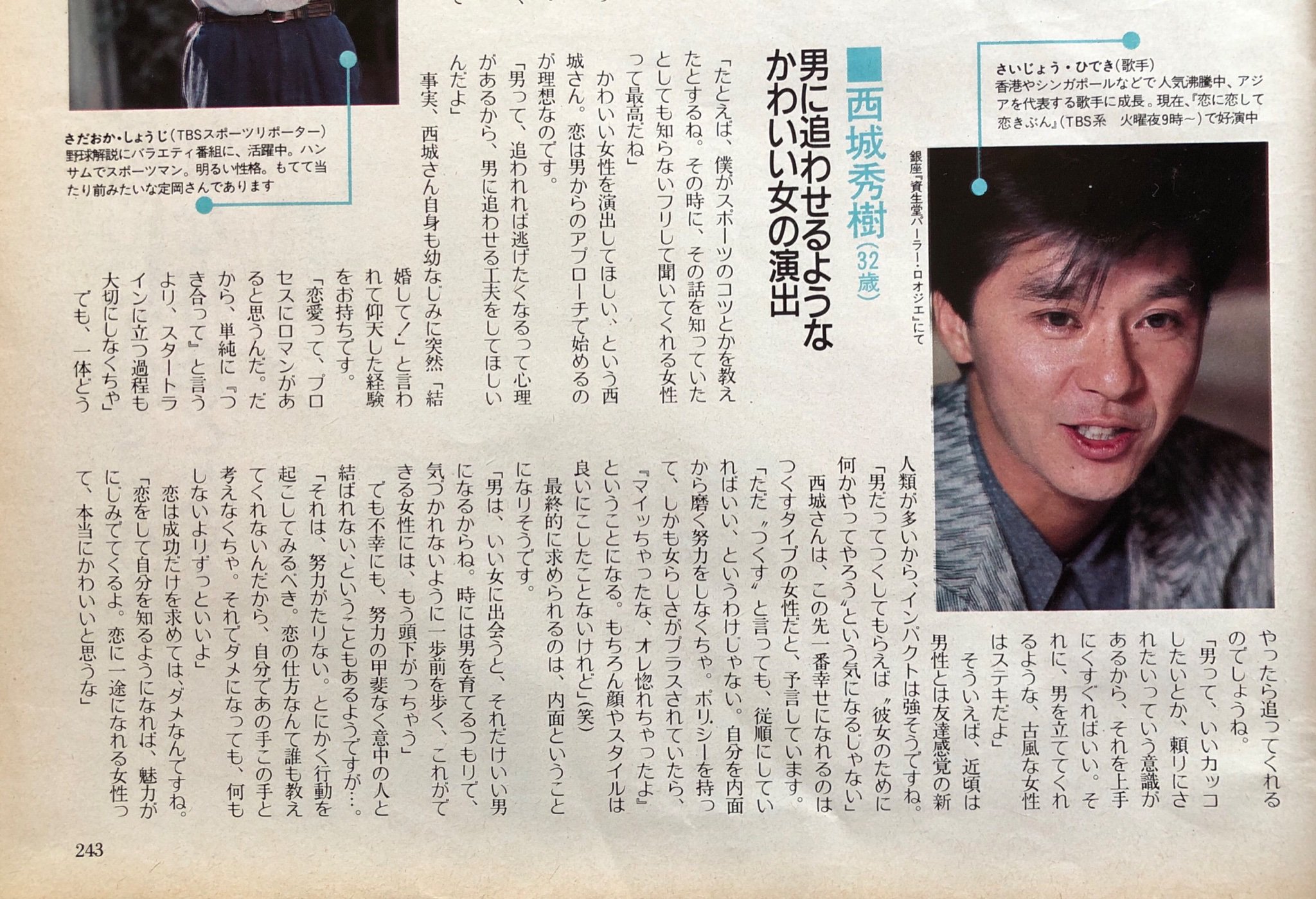 asachan в X: „#TLをヒデキ祭りにしたい #西城秀樹 #秀樹さん