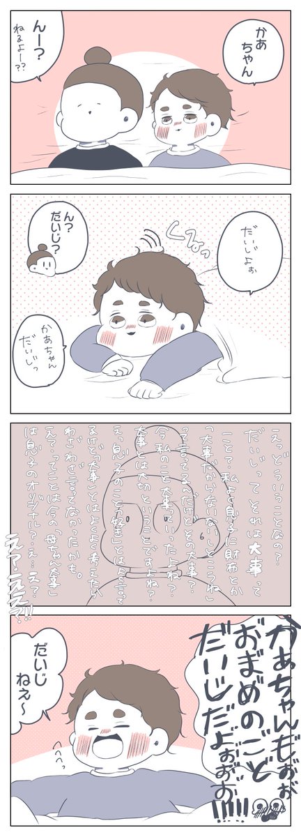 今週の育児漫画まとめ #育児漫画 #すくすくまめ録 