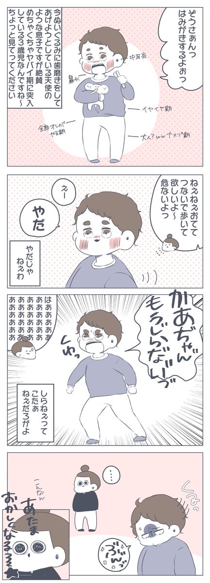 今週の育児漫画まとめ #育児漫画 #すくすくまめ録 