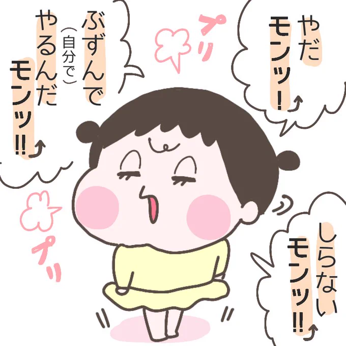 反抗期のひより。反抗のしかたがひよりらしくて、笑いそうになることも多々あり😂
#育児漫画 #ひなひよ日記 