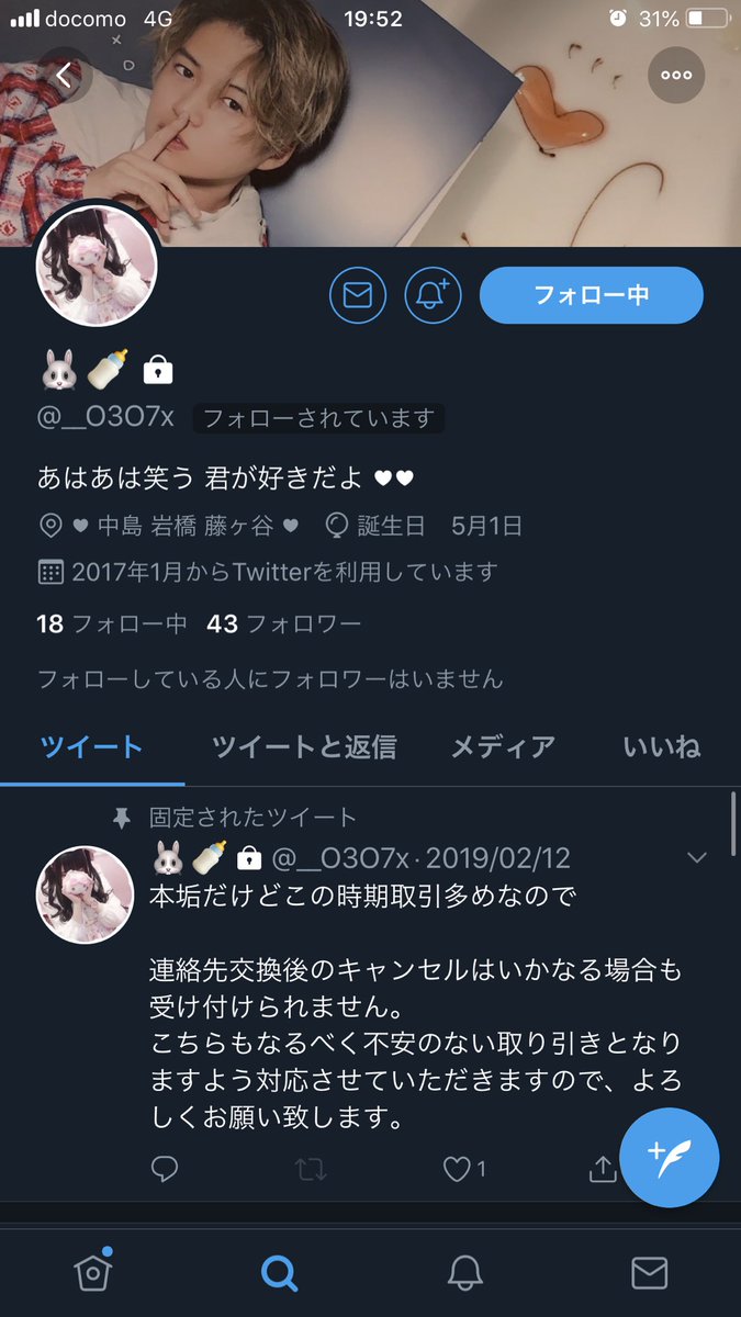 Newsチケット詐欺 Newsチケット詐欺