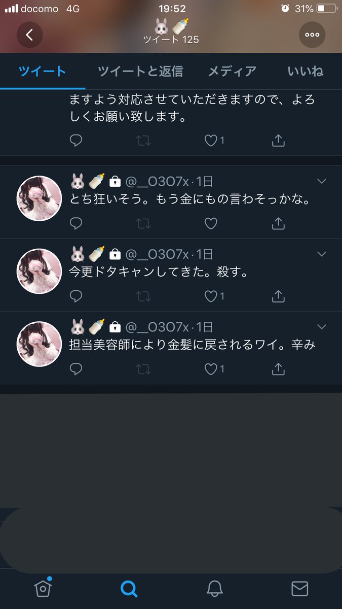 セクゾチケット詐欺