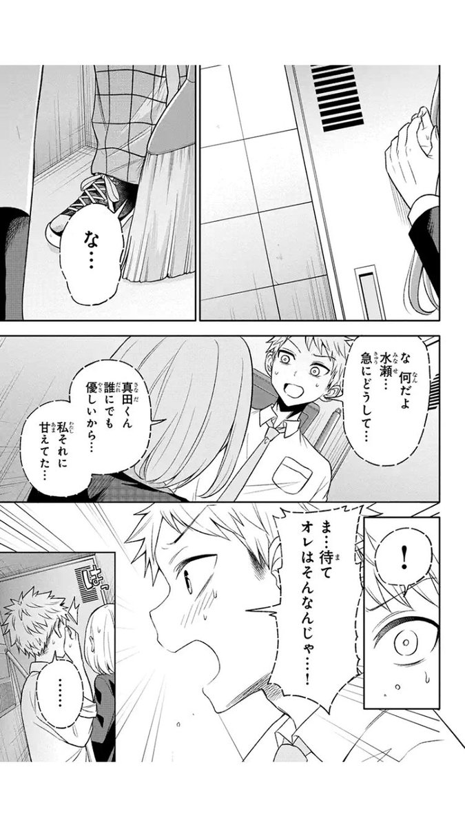 #分裂ラバー 最新25話公開されました！

あのキャラも分裂してしまうのか…？
そして汐音とマコトの関係はどうなってしまうのか…

よろしくお願い致します！

本編
単行本… 