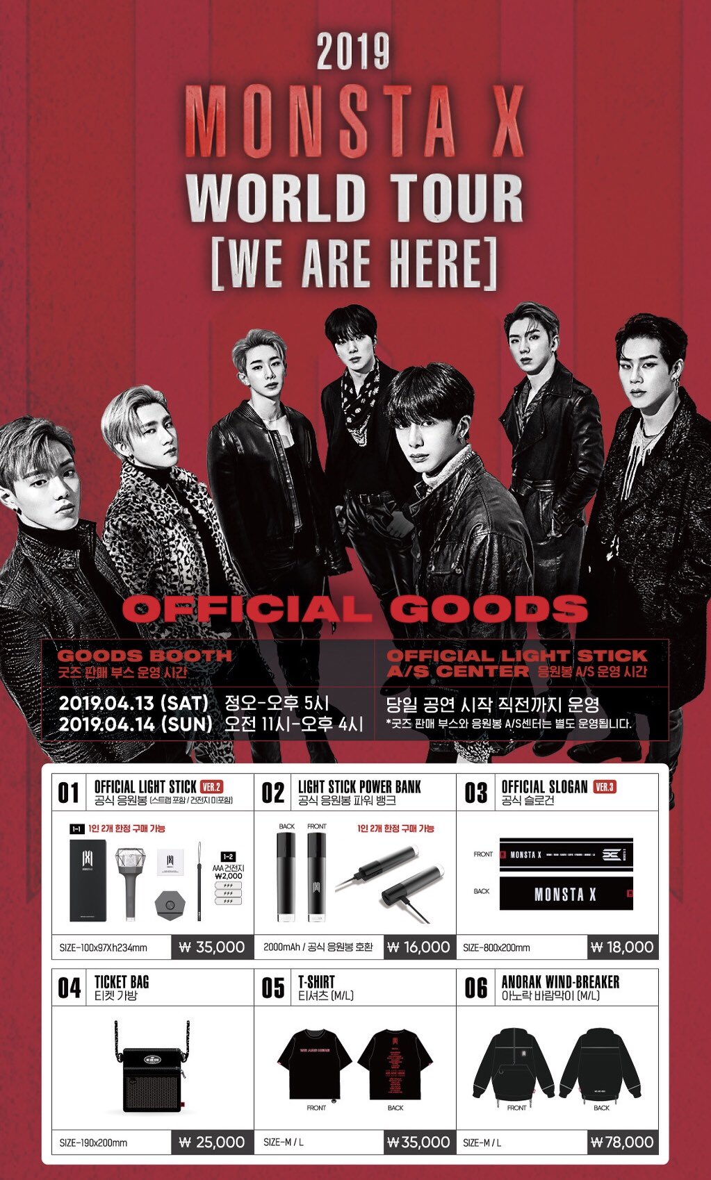 アイドルグッズ MONSTA X 2019 WORLD TOUR WE ARE HERE KIT 2019 MONSTA X WORLD TOUR WE ARE HERE OFFICIAL GOODS STICKER