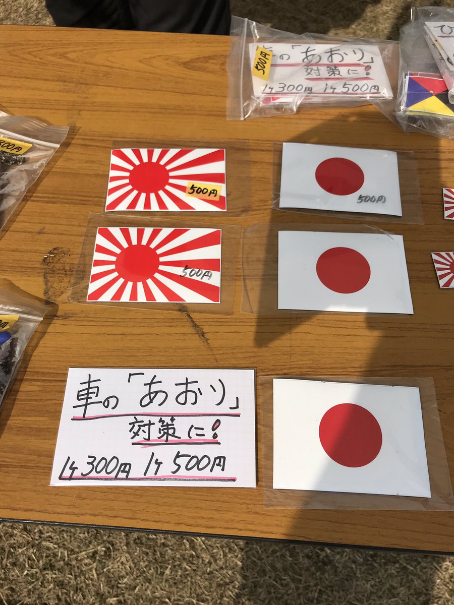 あおり運転対策 みんなが編み出した煽り運転対策やグッズ７選 これ見た