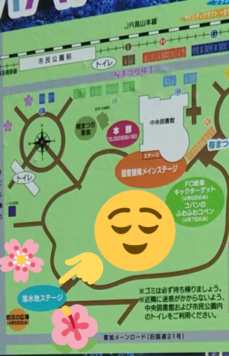 各務原桜祭り