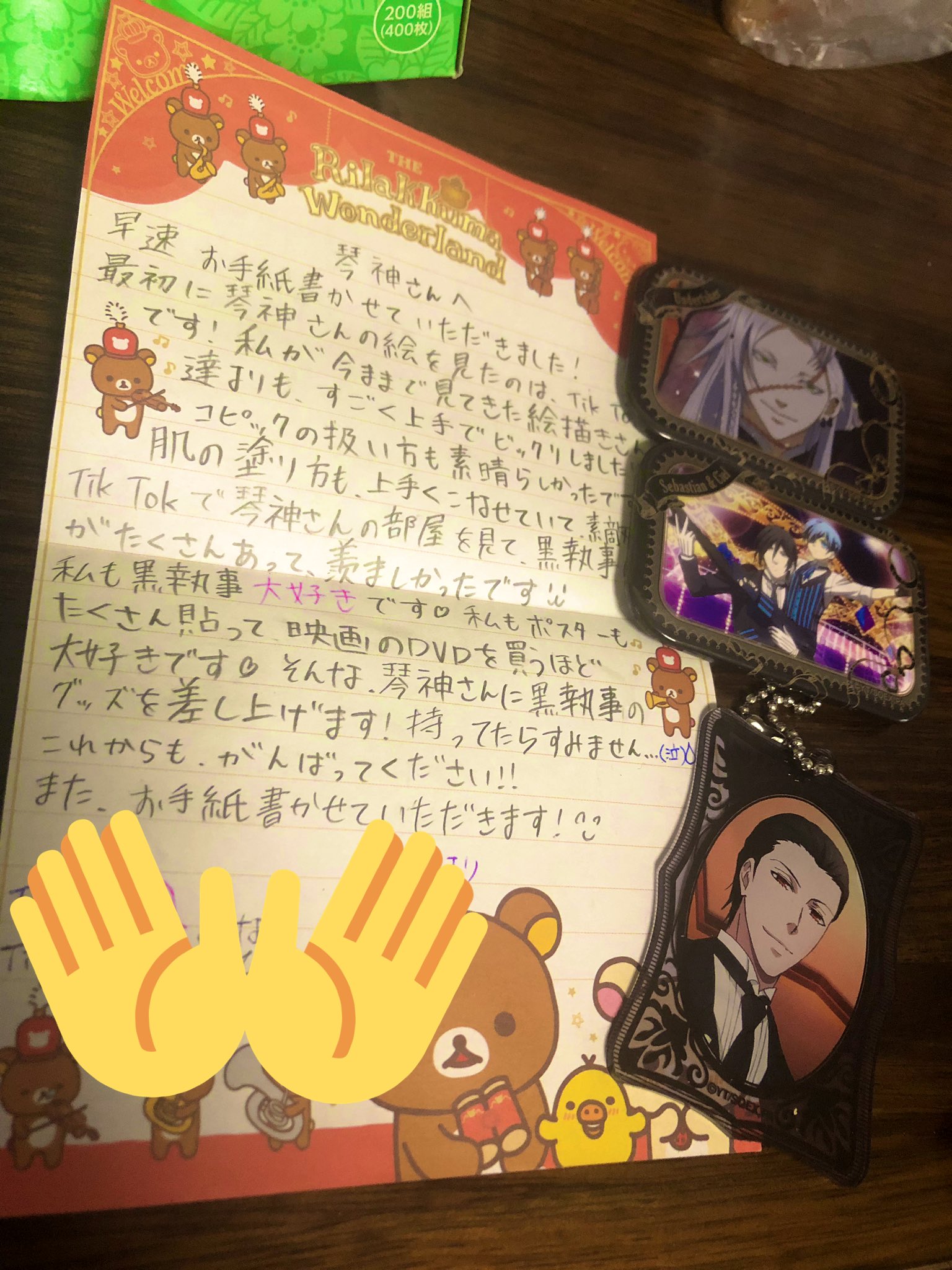 琴神 うぉーーーー待ってすげー嬉しい O Gt W Lt O リスナーさんからファンレター来た しかも黒執事のグッズ持ってない 本当にありがとう 早速お手紙部屋に飾る W お返事描くね T Co Hrazvzarag Twitter