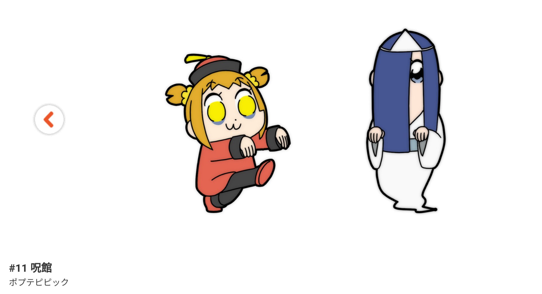 ただのアニメバカ ぬい ポプテピピック Tvスペシャル 14を視聴しました Dアニメストア T Co Ptz6gfmotm ポプテピピック A ポプ子 竹内順子 ピピ美 佐久間レイ B ポプ子 関俊彦 ピピ美 遊佐浩二 T Co Wxf5xuaf6r Twitter