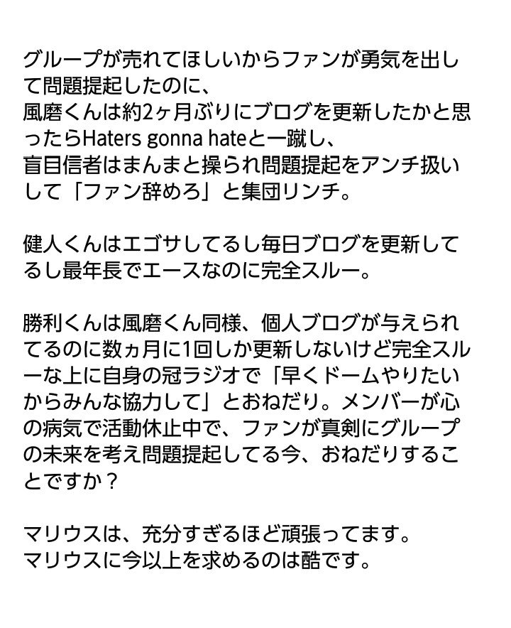3年s組 アイドルによる公開いじめ問題 堪忍袋の緒が切れて問題提起し始めた人達をアンチ扱いして叩き潰そうとする菊池風磨くんと信者の皆様へ T Co 3vngpgo6ci 差別やイジメは人の心を傷付けます 心の傷が病気になったらいつ自殺してもおかしく