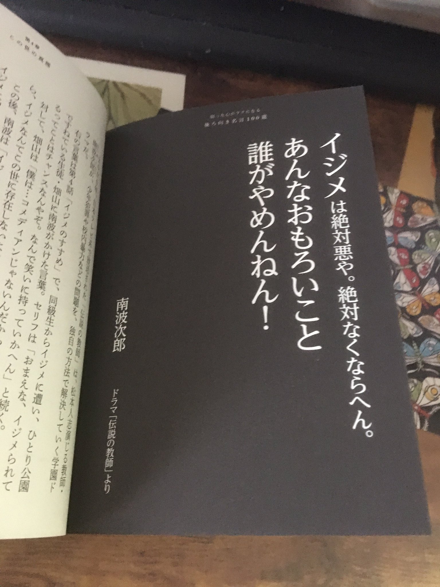 春田 修 Auf Twitter 後ろ向き名言100選 2 T Co Mxr5b0sdk8 Twitter