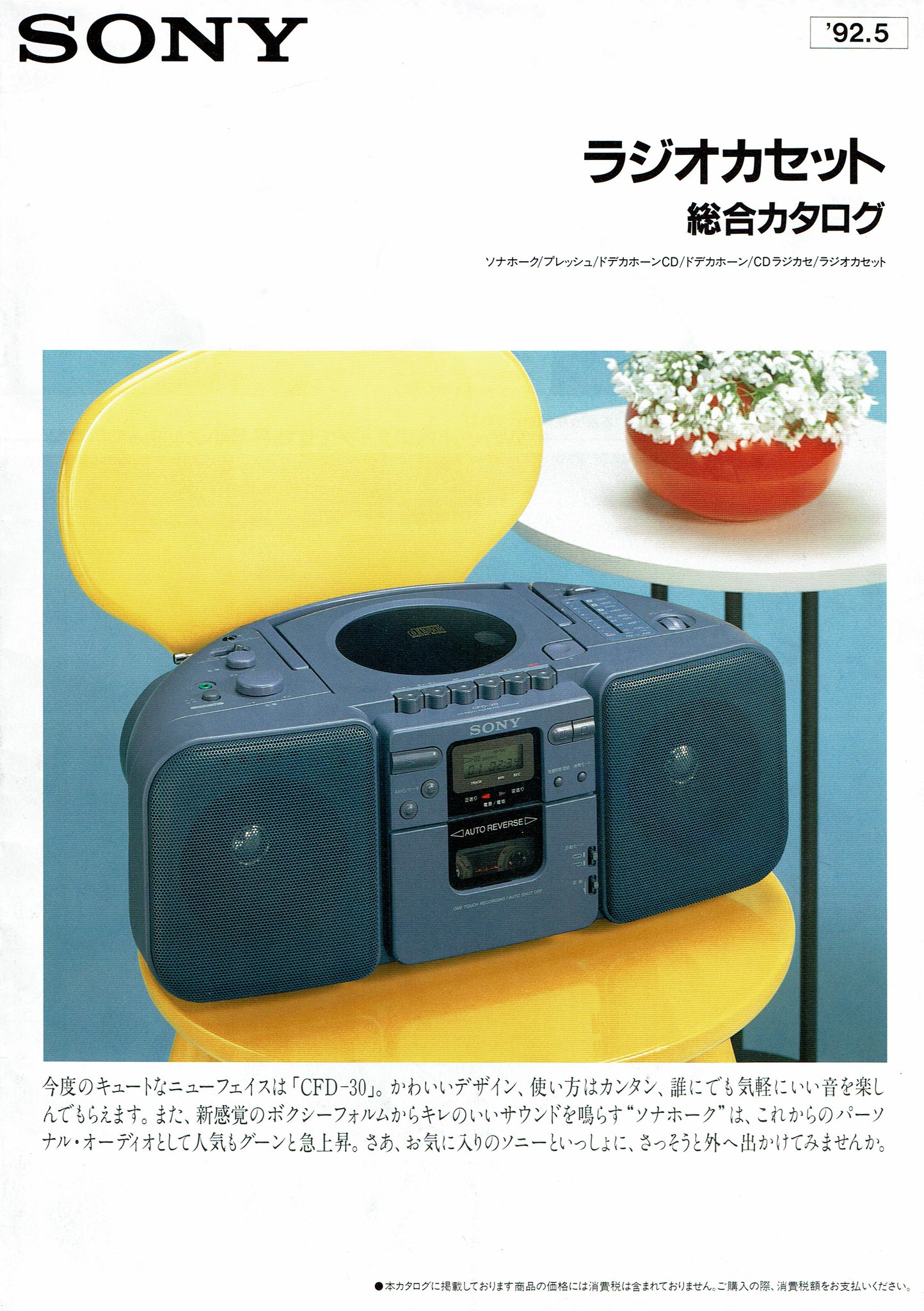 ラジカセ 携帯ラジオ MDウォークマン まとめ売り National SONY ラジカセ 携帯ラジオ MDウォークマン まとめ売り National SONY