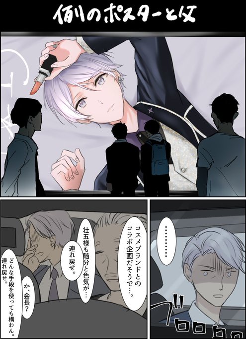 逢坂壮五 を含むマンガ一覧 いいね順 ツイコミ 仮