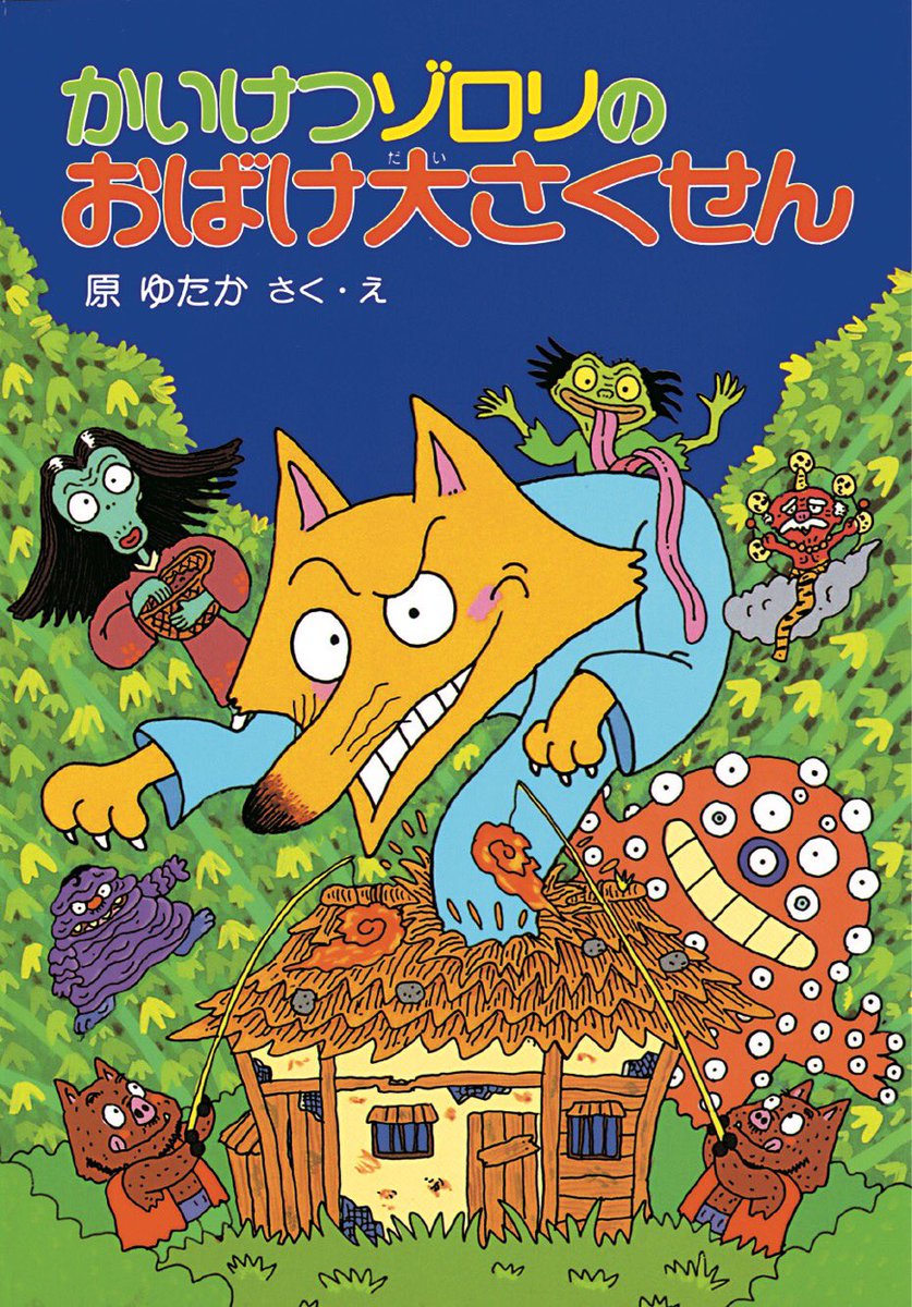 解決ゾロリ　69巻セット　おまけ付き 解決ゾロリ 69巻セット おまけ付き