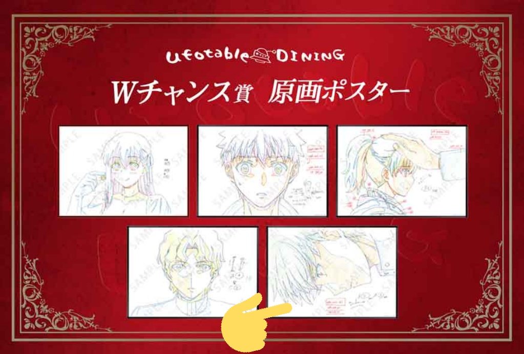 Fate HF ufotable dining Wチャンス B2ポスター ギルガ Caglla على X: