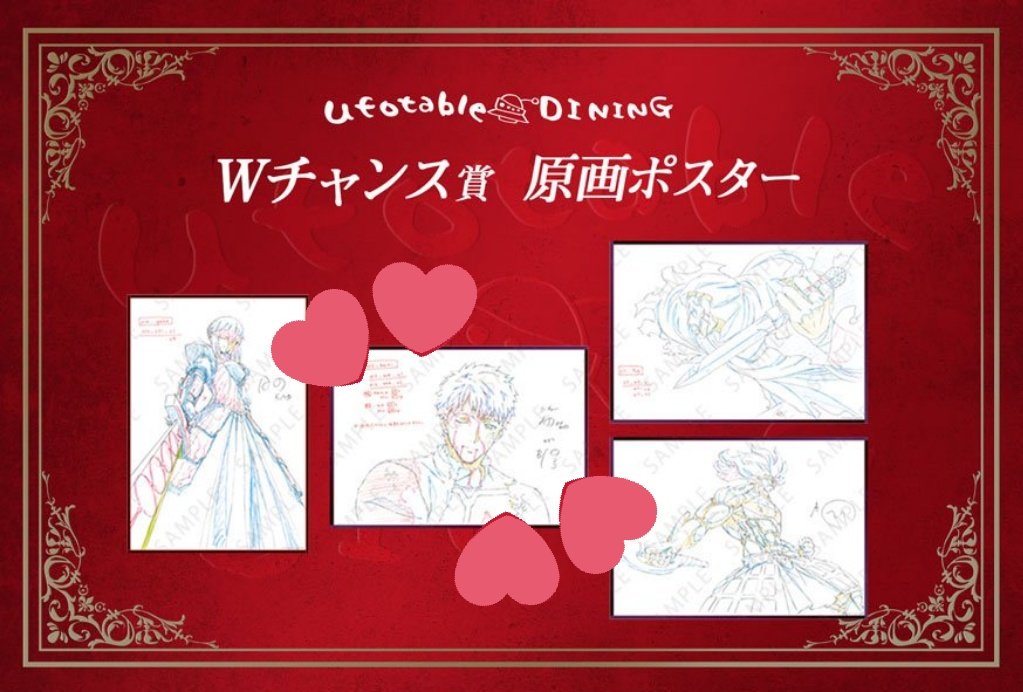 ufotable DINING Fate B1サイズ　 原画ポスター　アーチャー ufotable DINING Fate B1サイズ 原画ポスター アーチャー ポスター
