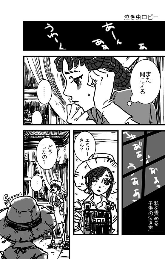 鮪屋むろみ ふみむし 泣き虫ロビー 背景推理のネタバレと捏造を含みます 第五人格イラスト Identityvイラスト